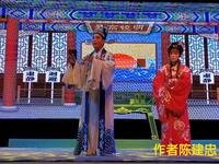 闽剧《金陵春》第五场 平潭解放闽剧团演出