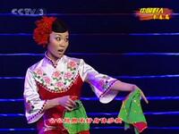 二人转《带着公婆去嫁人》下载