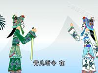 皮影戏剪纸动画《水漫金山》