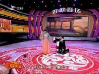 二人转《回杯记》选段下载