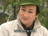 庐剧《为人不做亏心事》上集