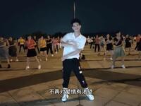 广场舞《爱我是你说的谎》最新流行网红舞
