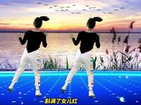 广场舞《九九女儿红》老歌好听舞蹈流行