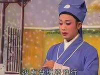 越剧《龙虎山招亲》上集下载