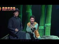 潮剧《桑浦山花》第2集