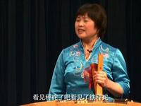 山东琴书《捣灶》下集