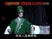 宁都采茶戏《六个老婆》中集