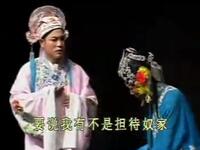 吕剧《小姑贤》下集