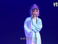 闽剧《碧玉簪》三盖衣