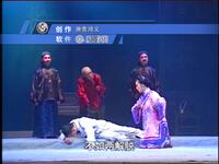曲剧《惊蛰》代罪叩头天涯处处是春光