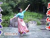 玲珑广场舞《月光仙女》灵动优美芳香醉人