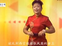 河南坠子《王华后传》第一集