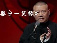 婴宁一笑缘