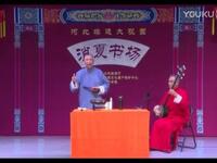 长篇西河大鼓书《三侠五义》第7回下载