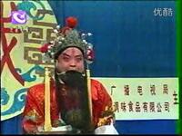 河北梆子《辕门斩子见王》