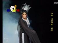 评剧《活捉孙富》