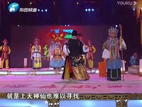 豫剧《杨八姐游春》佘老太君霸气伸手向皇上