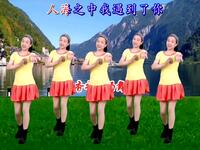 广场舞《想你爱你在等你》简单好看附教学