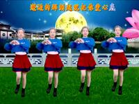广场舞《月圆月缺都爱你》简单好看附教学
