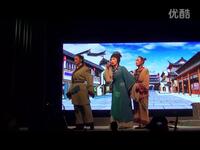 闽剧《梅山恋情》第7集