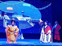 闽剧《雁南归》第八场 平潭解放闽剧团在长