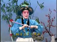 柳琴戏拉魂腔《王小赶脚》