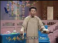 绍兴莲花落《天官逼亲》下集
