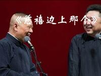 慈禧边上那个