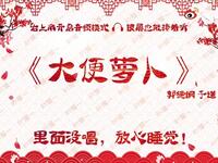便宜萝卜