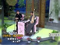 苏州电视书场《春雨清泉念故人》之十三