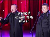 乡村爱情
