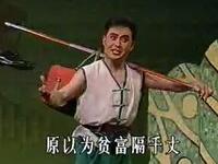 豫剧《丑嫂》97年北京人民剧场现场版下载