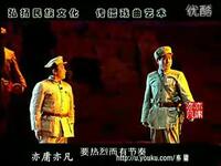 吕剧《补天》电视戏曲艺术片
