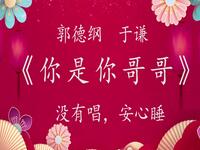 你是你哥哥