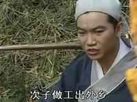 客家山歌剧《青蛙姑娘》