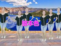 广场舞《狼本色》缓解您疲惫的心情