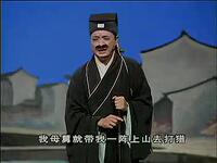 黄梅戏《皮瞎子算命》