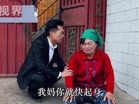 云南山歌剧《微商媳妇》第一集