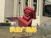洪宝广场舞《我的九寨》