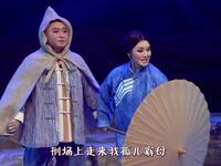 蒲剧《党旗飘飘》运城市蒲剧团