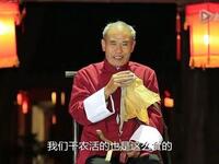 浦江道情《三个亲生子及不得三块青石子》