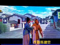 闽剧《金陵春》第二场 平潭解放闽剧团演出