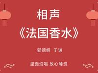 法国香水