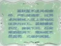 川剧《掀涧》