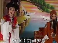 越剧《太平桥》上集