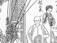 温州鼓词《满清大奇案》