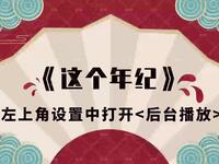 这个年纪