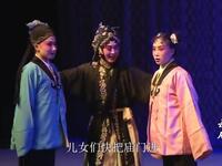 上党梆子《秦香莲杀庙》