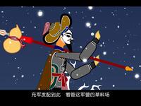 皮影戏剪纸动画《林冲雪夜除奸》