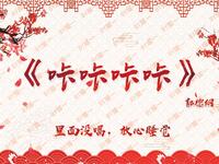咔咔咔咔